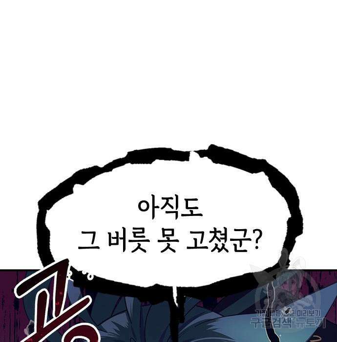 잔반없는 날 4화 196