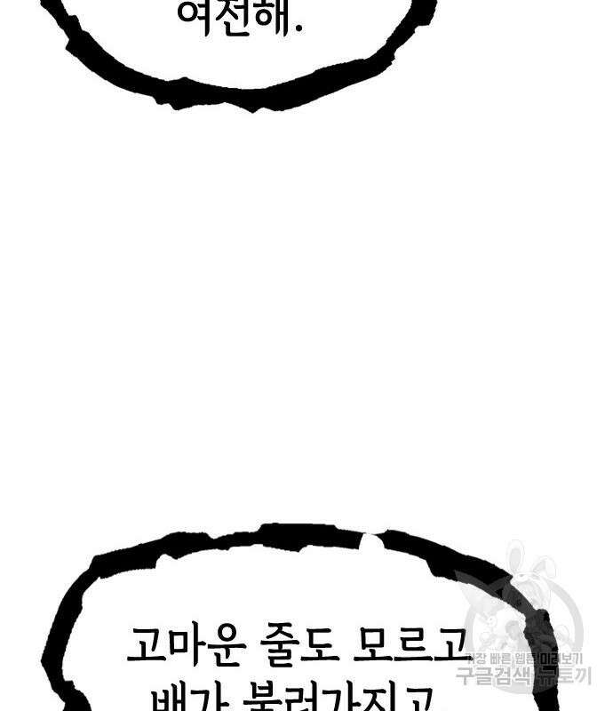 잔반없는 날 4화 198