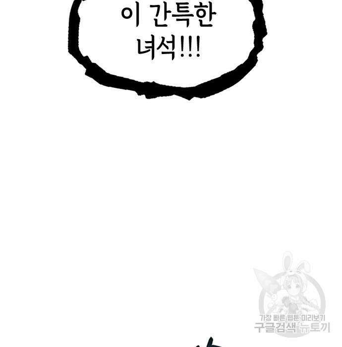 잔반없는 날 4화 200