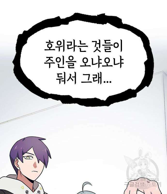 잔반없는 날 4화 205