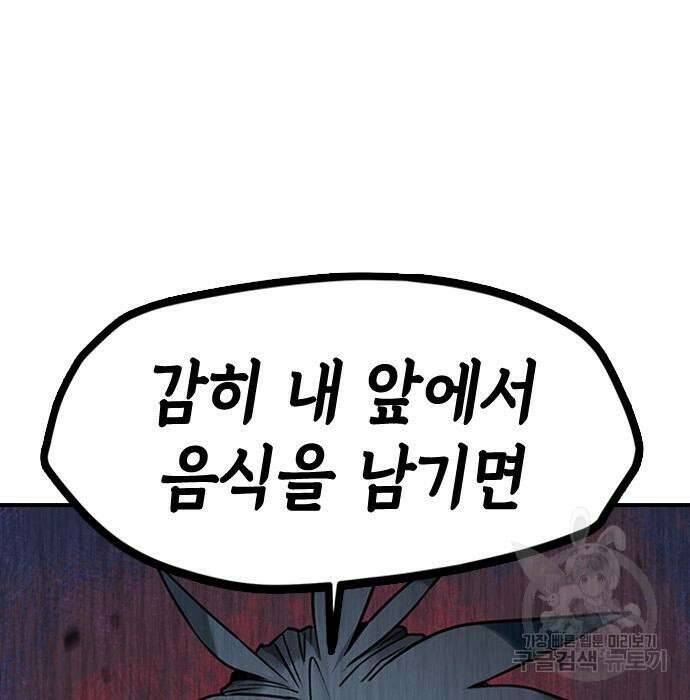 잔반없는 날 4화 208