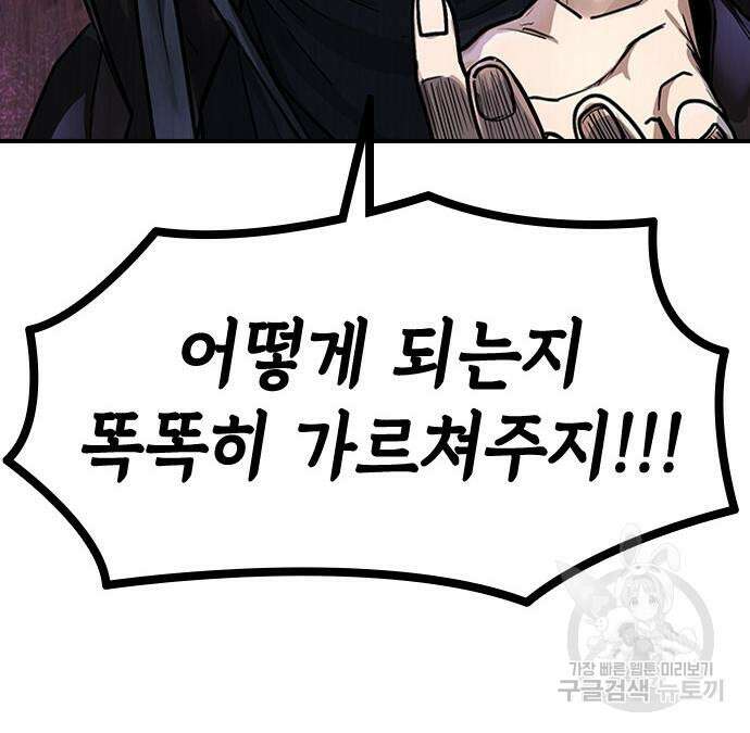 잔반없는 날 4화 210