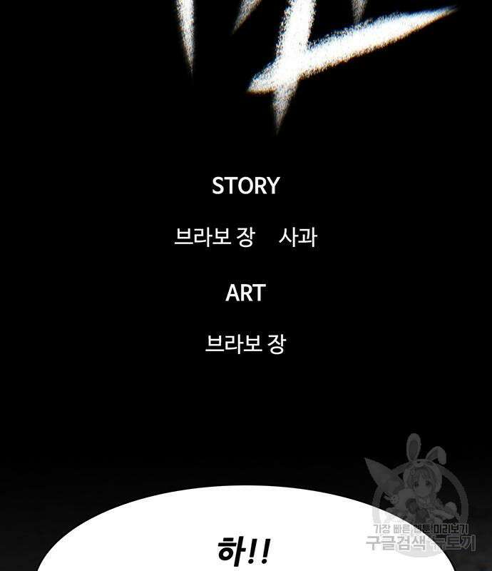 무진(네이버) 23화 2