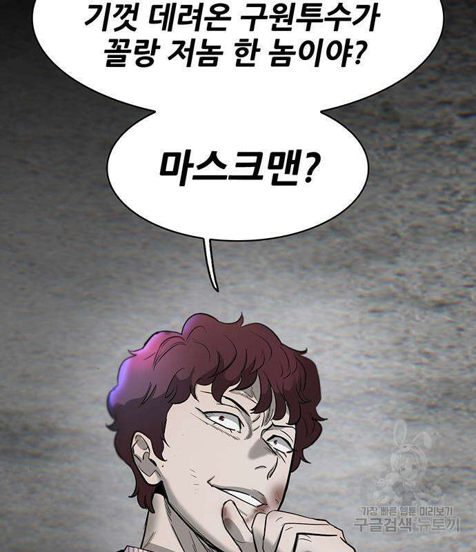 무진(네이버) 23화 3