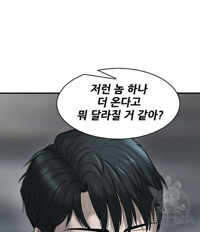 무진(네이버) 23화 6