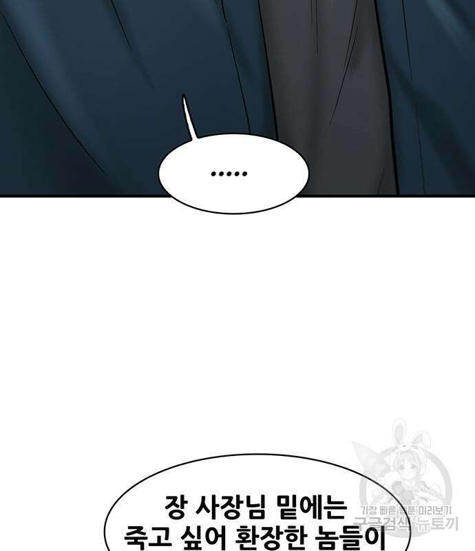 무진(네이버) 23화 8