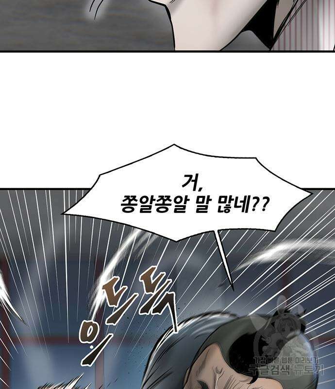 무진(네이버) 23화 10