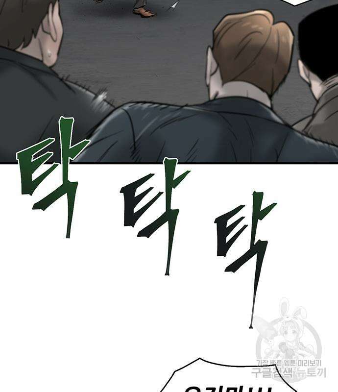 무진(네이버) 23화 16