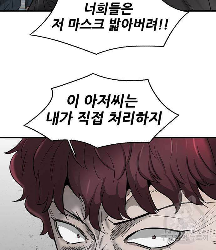 무진(네이버) 23화 18
