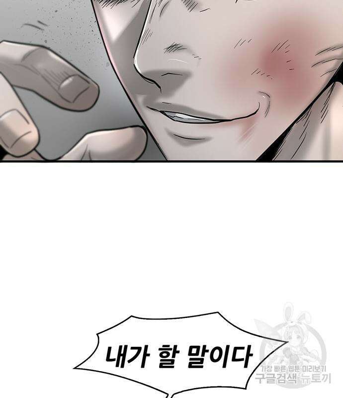 무진(네이버) 23화 19