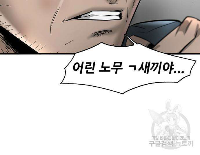 무진(네이버) 23화 21