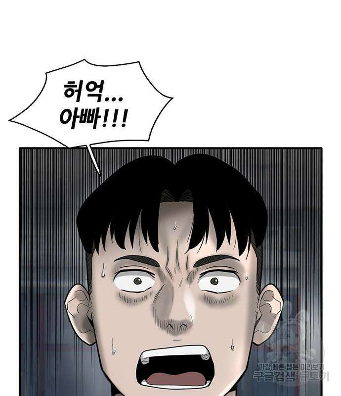 무진(네이버) 23화 25