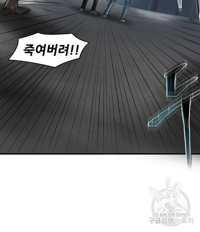무진(네이버) 23화 28