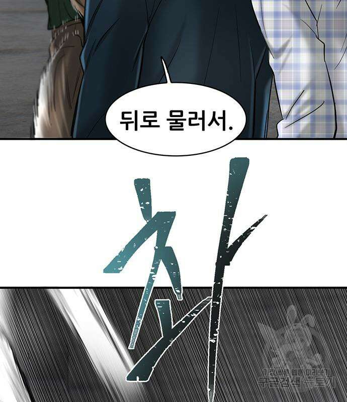 무진(네이버) 23화 30