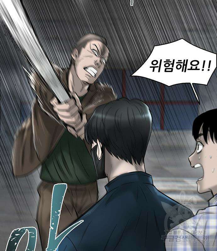 무진(네이버) 23화 31