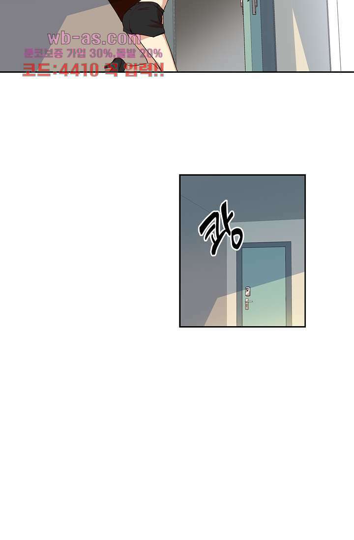 백 투 더 하이틴 85화 3