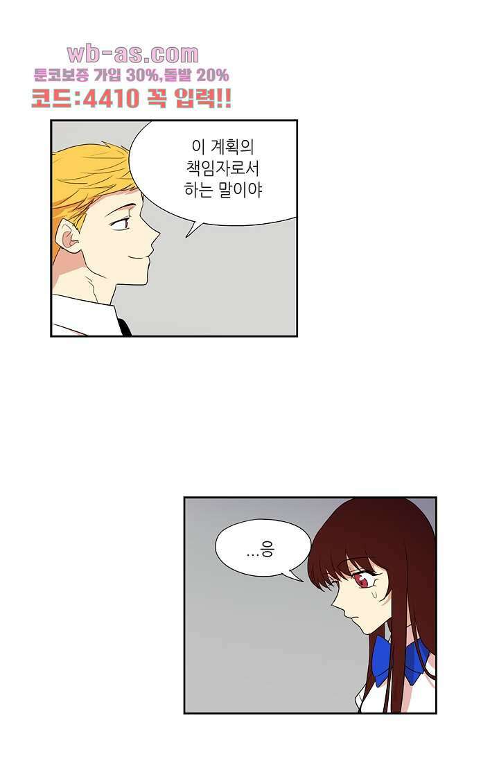 백 투 더 하이틴 85화 6