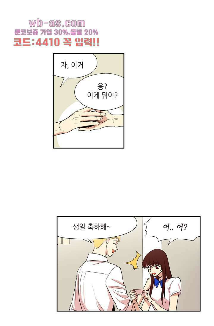 백 투 더 하이틴 85화 7