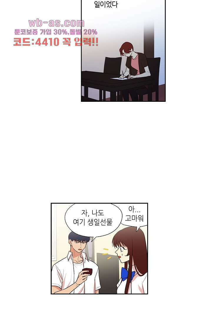 백 투 더 하이틴 85화 9