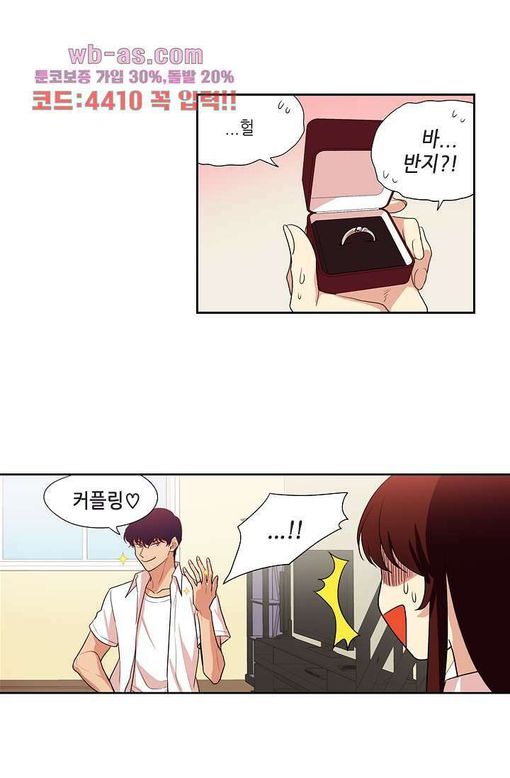 백 투 더 하이틴 85화 10