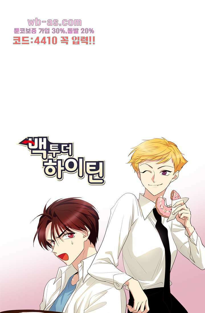 백 투 더 하이틴 85화 13