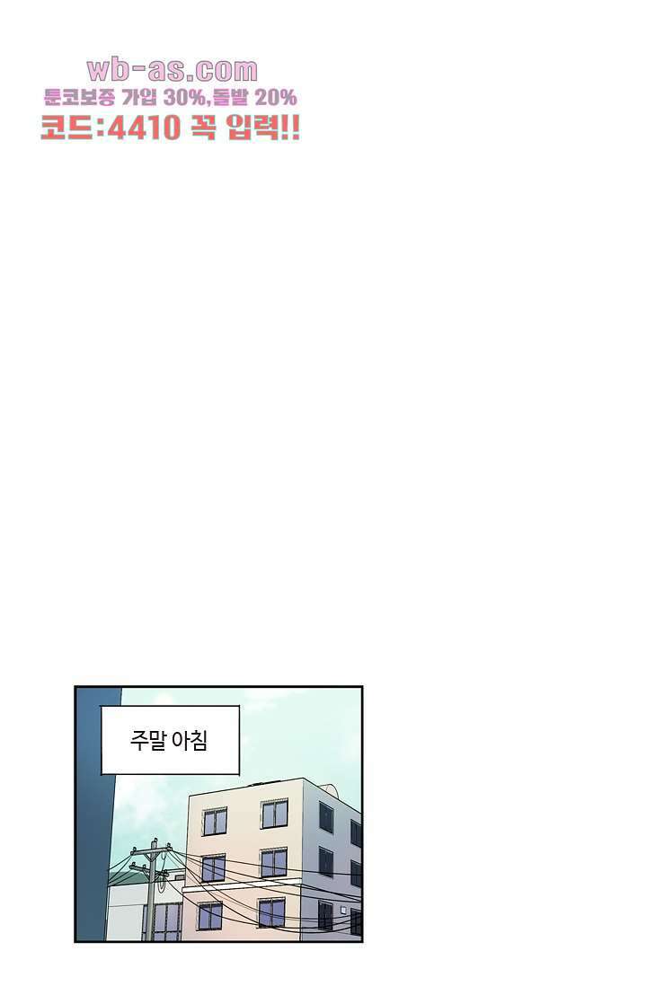 백 투 더 하이틴 85화 15