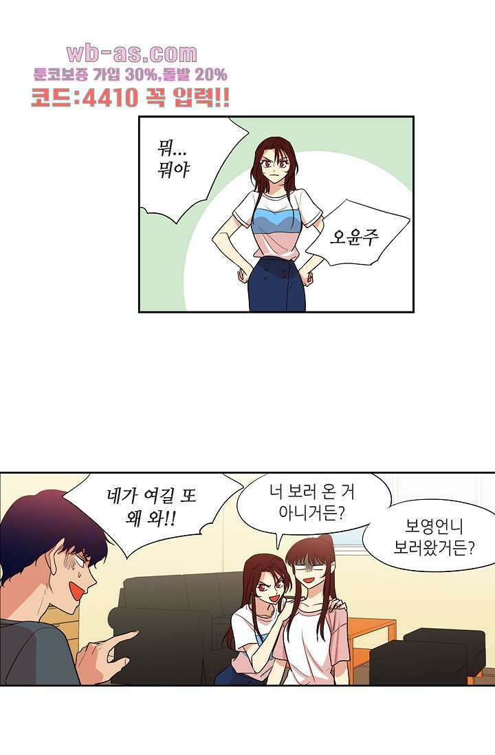 백 투 더 하이틴 85화 16
