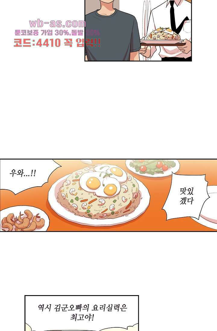 백 투 더 하이틴 85화 18