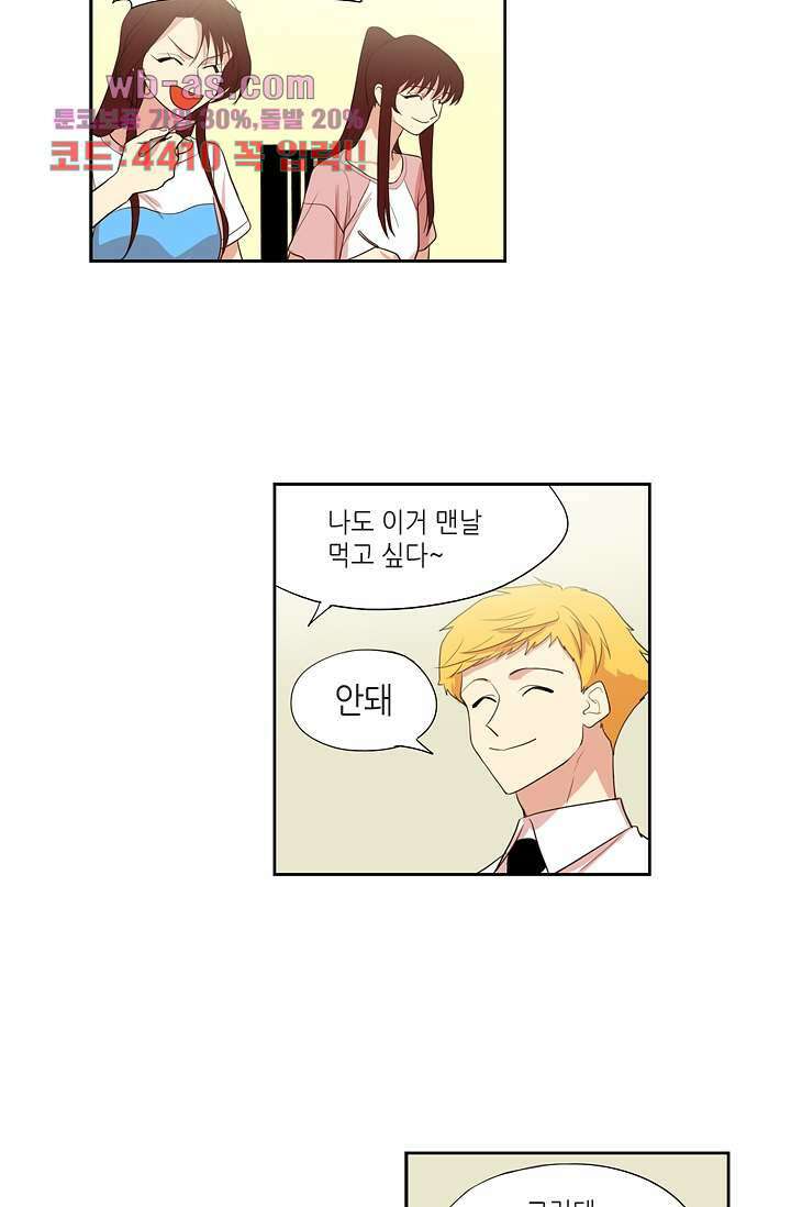 백 투 더 하이틴 85화 19