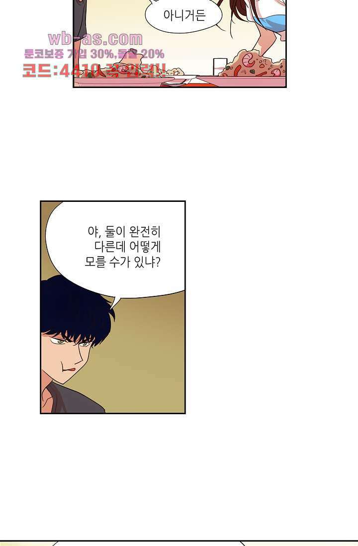백 투 더 하이틴 85화 23
