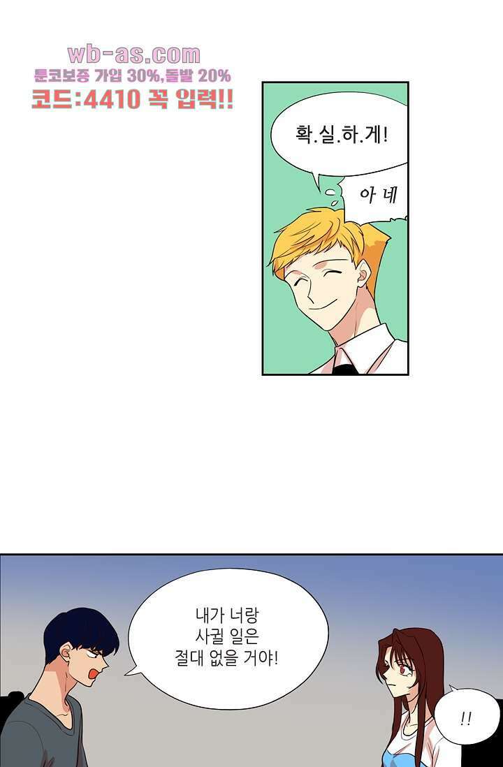 백 투 더 하이틴 85화 29