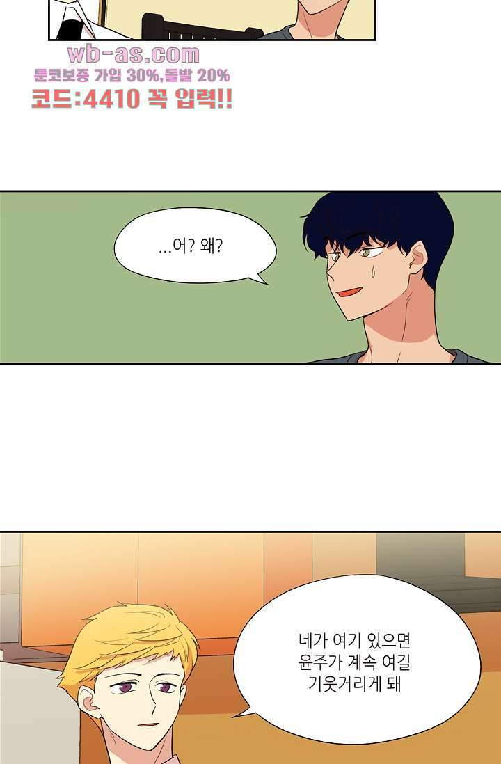 백 투 더 하이틴 85화 34