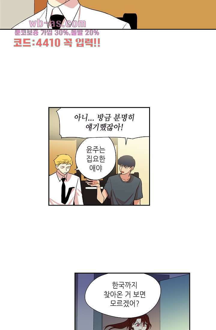 백 투 더 하이틴 85화 35