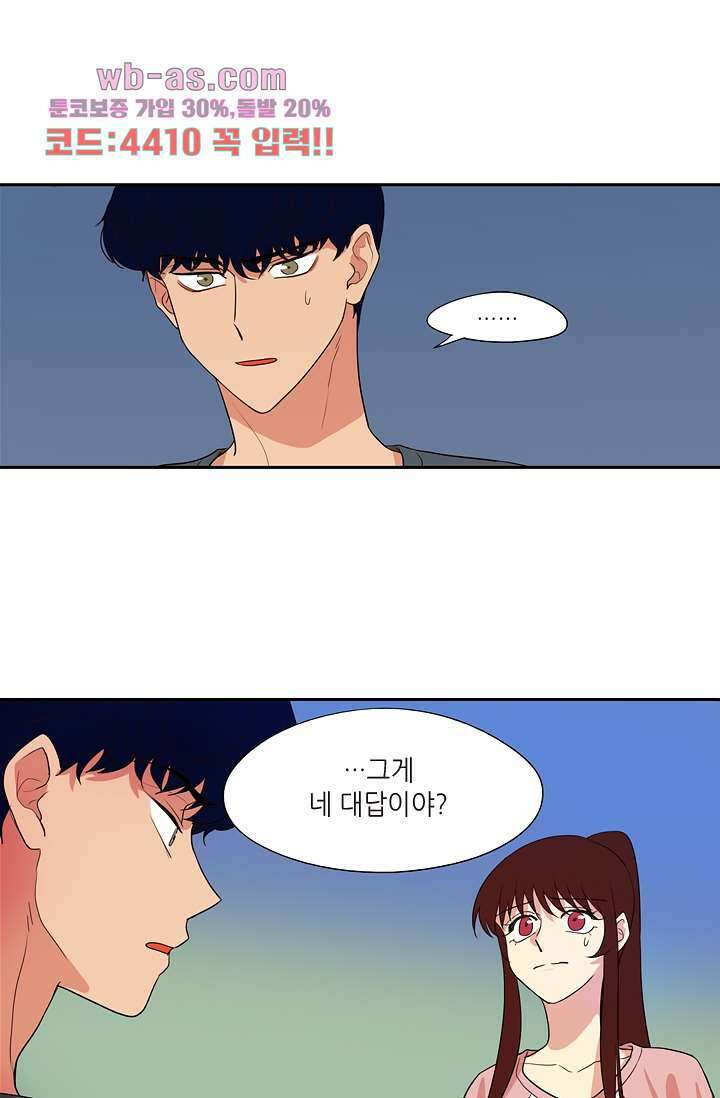 백 투 더 하이틴 85화 39