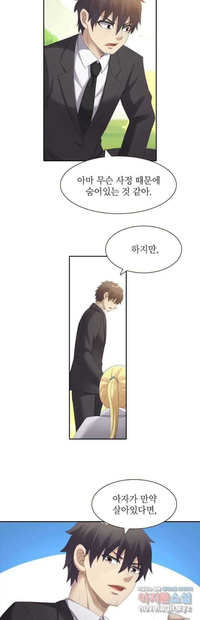무기가게 사장님 153화 2
