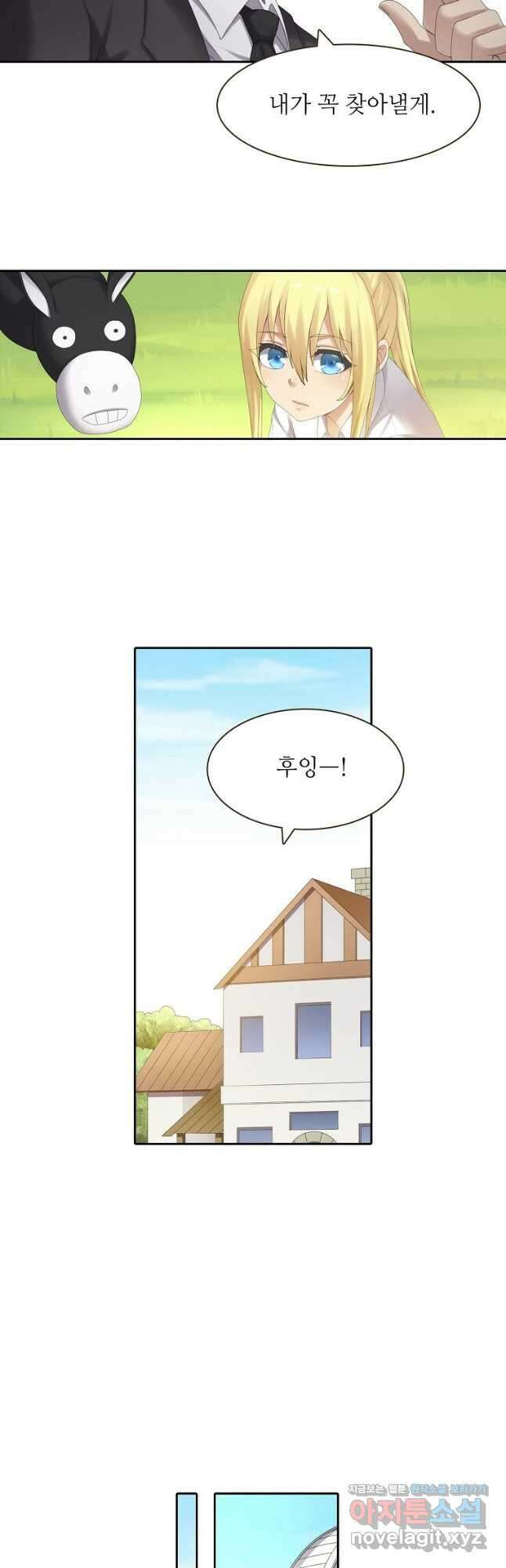 무기가게 사장님 153화 3