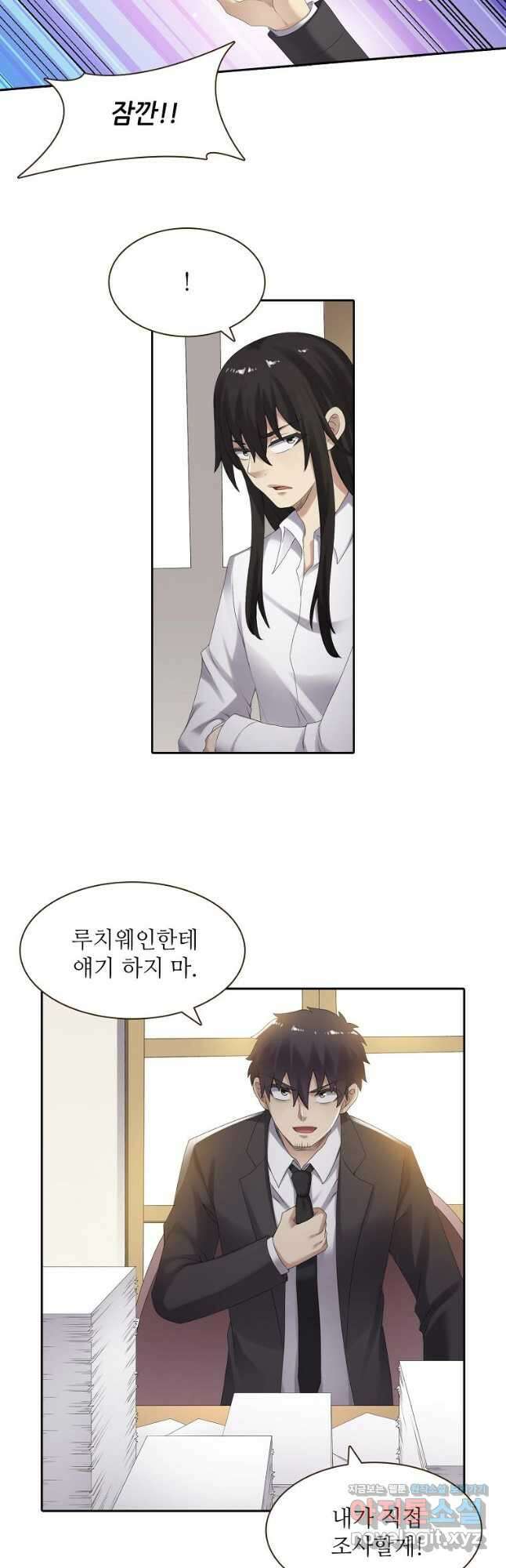 무기가게 사장님 153화 7