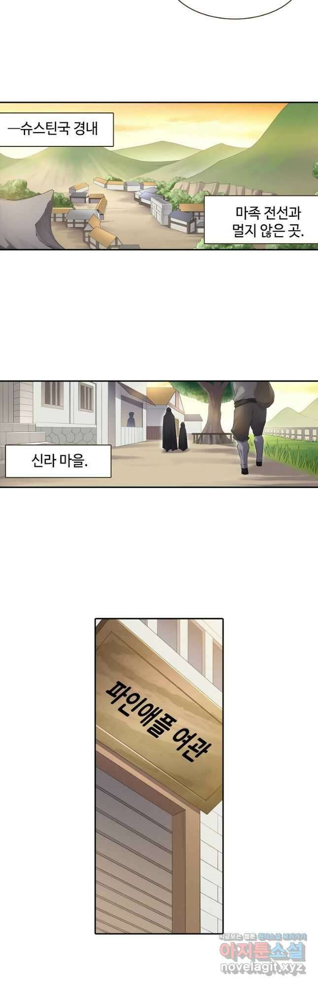 무기가게 사장님 153화 8