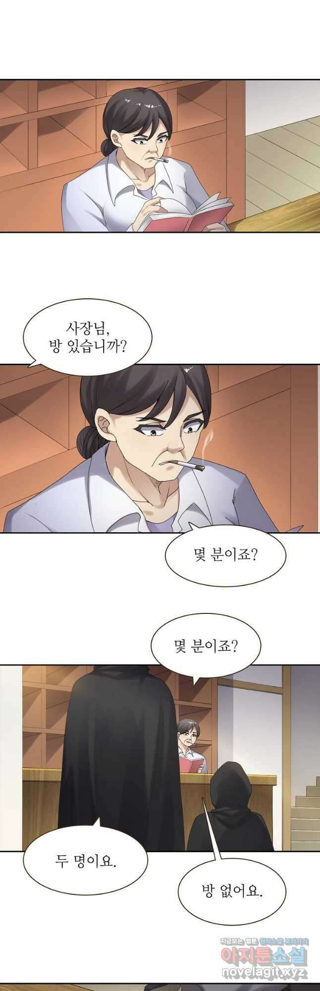 무기가게 사장님 153화 9