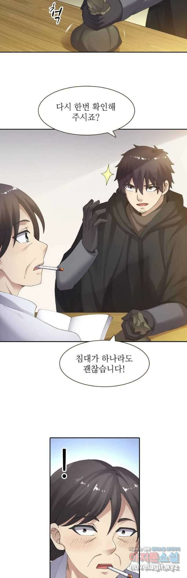 무기가게 사장님 153화 10