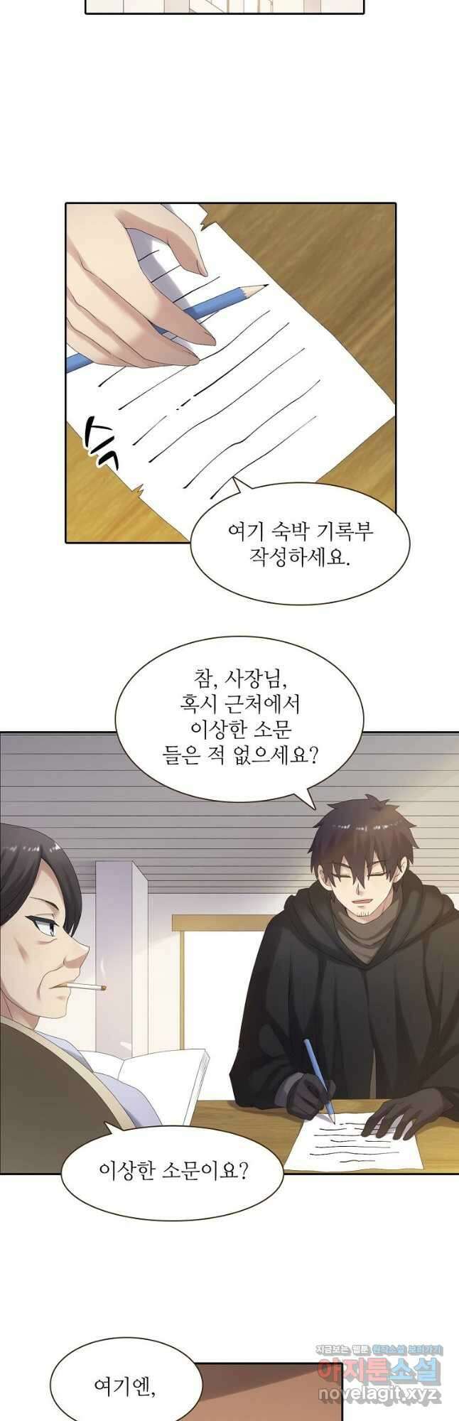 무기가게 사장님 153화 12