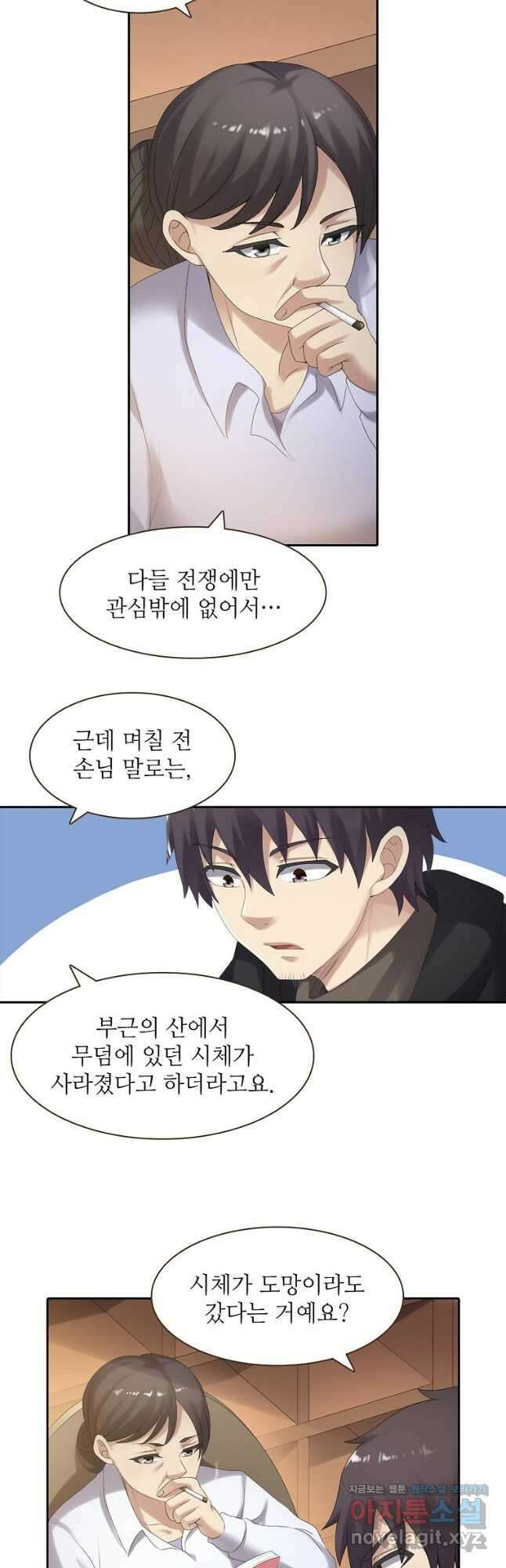 무기가게 사장님 153화 13
