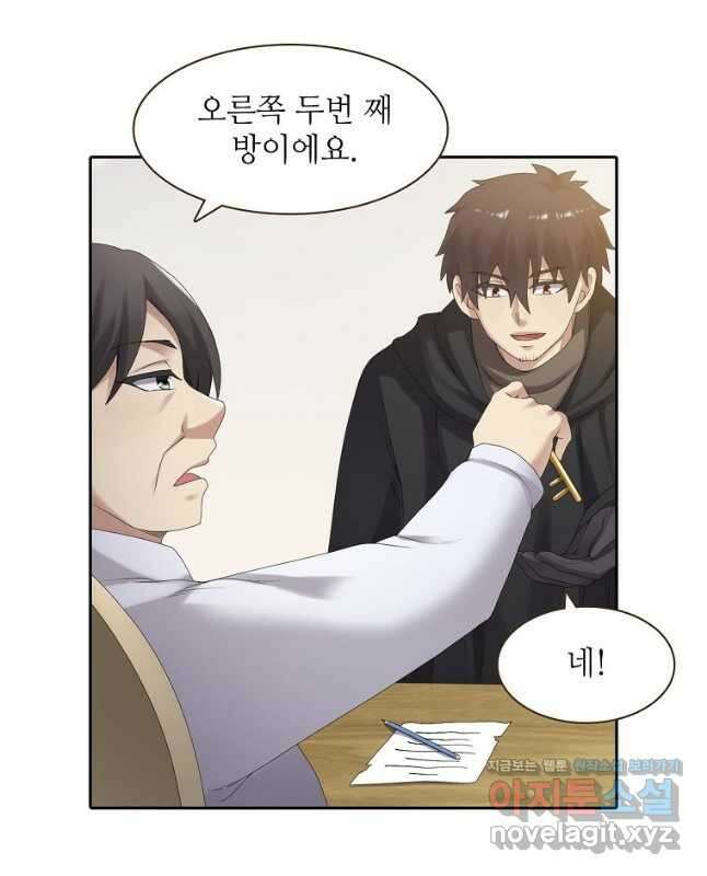 무기가게 사장님 153화 15
