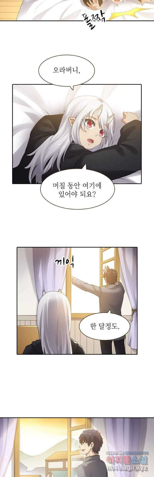 무기가게 사장님 153화 17