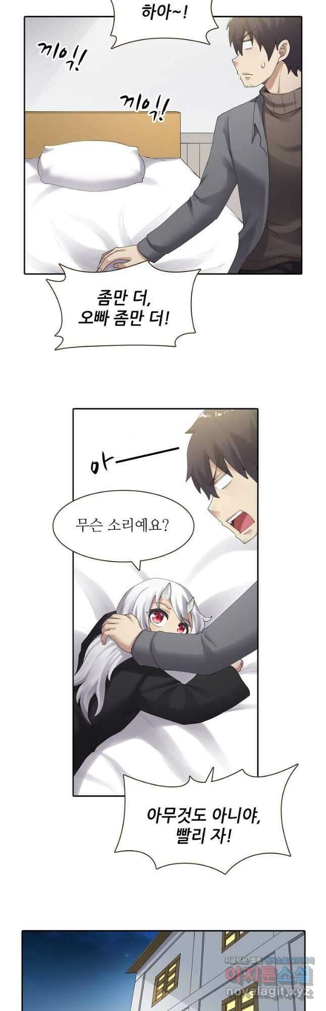 무기가게 사장님 153화 21