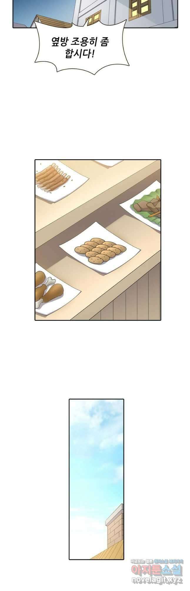 무기가게 사장님 153화 22