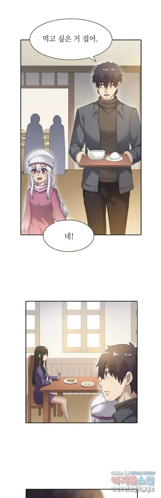 무기가게 사장님 153화 23