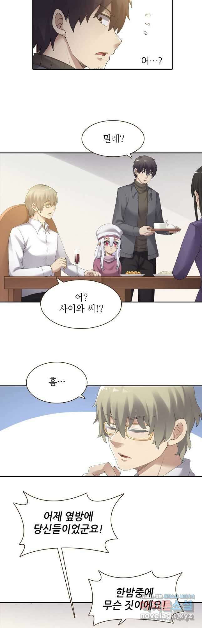 무기가게 사장님 153화 24