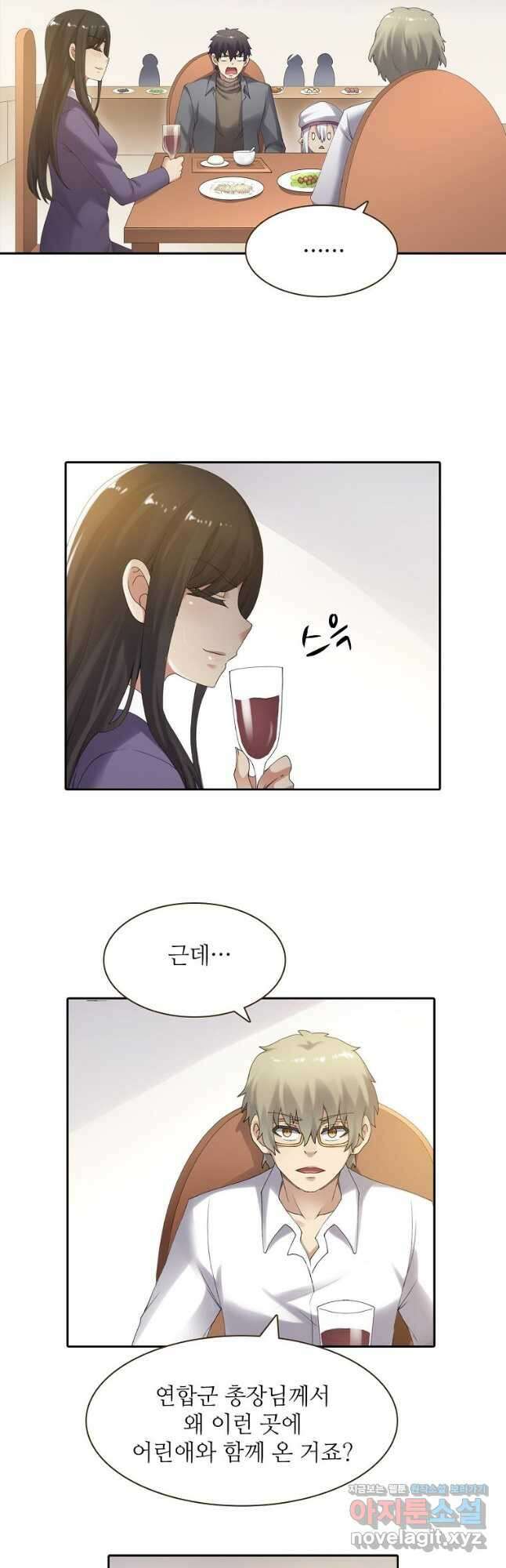 무기가게 사장님 153화 25