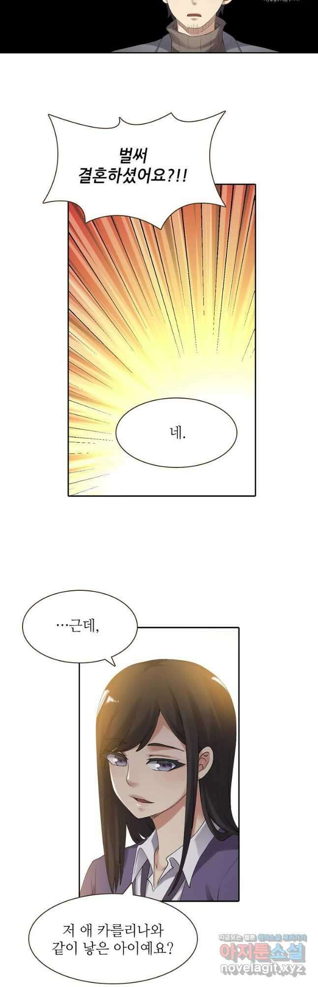 무기가게 사장님 153화 27